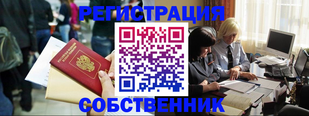 прописка от собственника в Сысерти