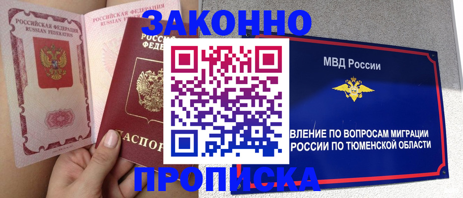 временная регистрация госуслуги в Сысерти