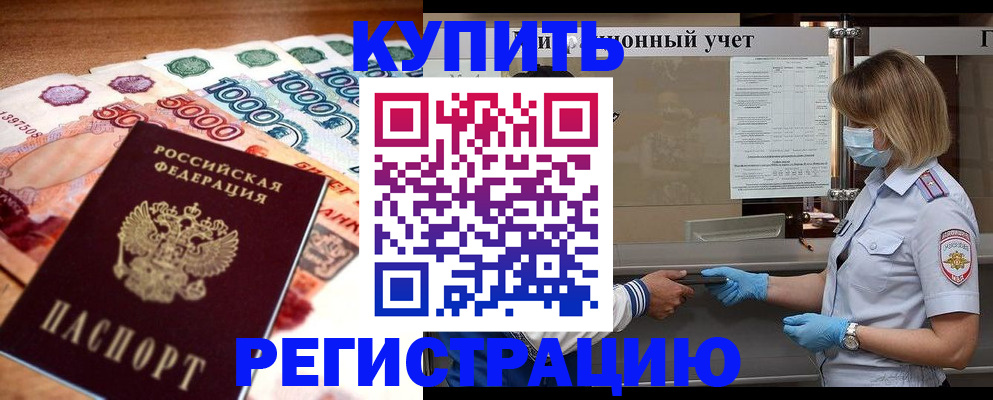 прописка от собственника в Сысерти