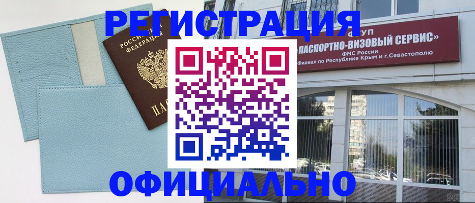 прописка иностранных граждан в Сысерти