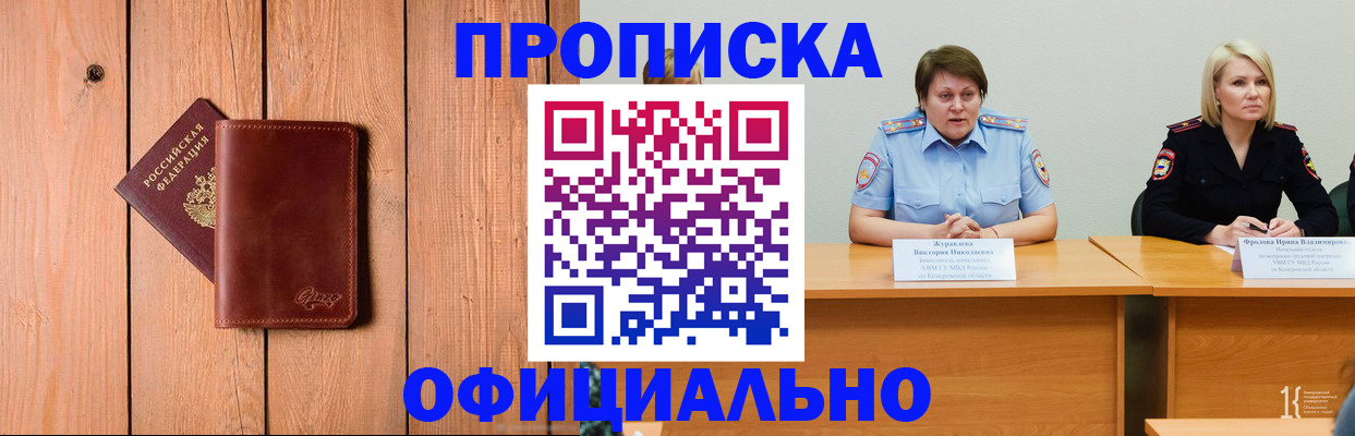 прописка для кредита в Сысерти