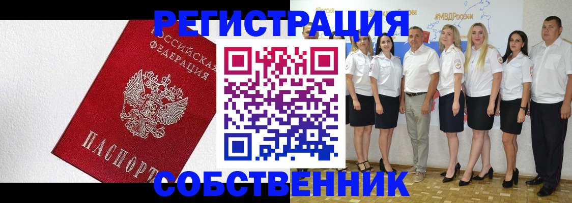 временная регистрация законно в Сысерти